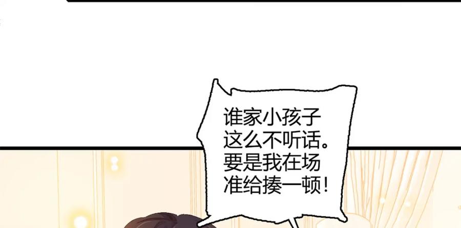 《全能千金燃翻天》59 礼尚往来 第11页