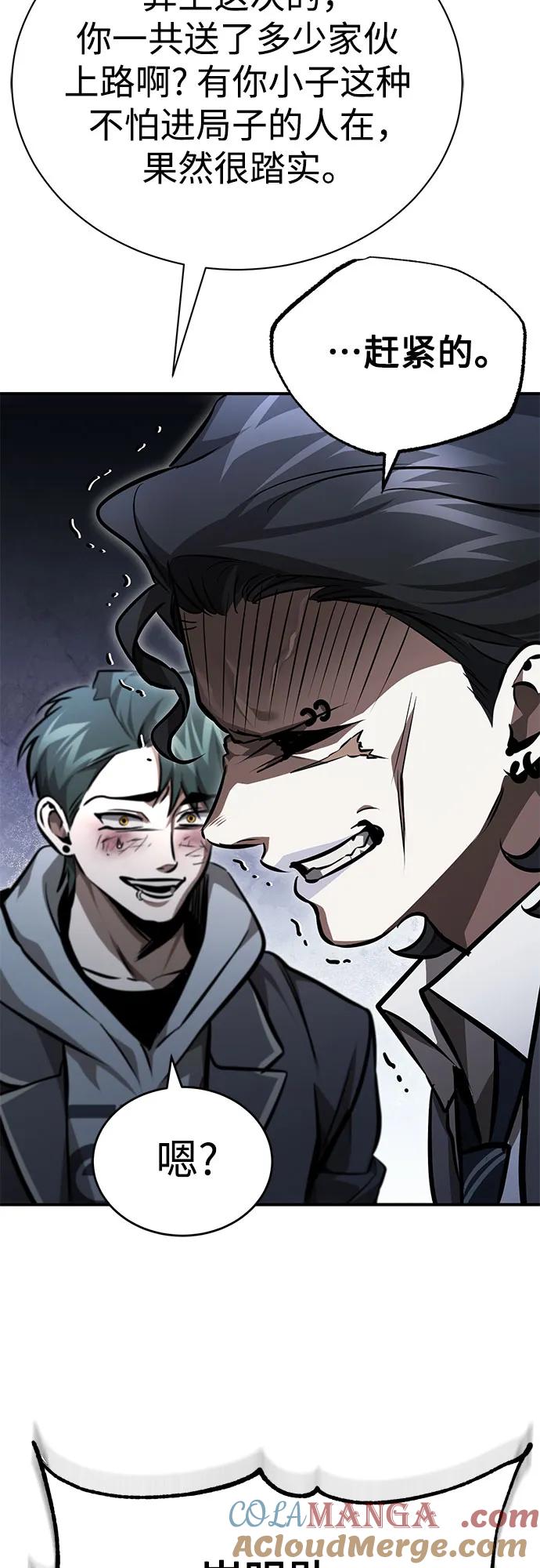 恶之复仇 - [第60话] 了不起的疯子 - 第58张图