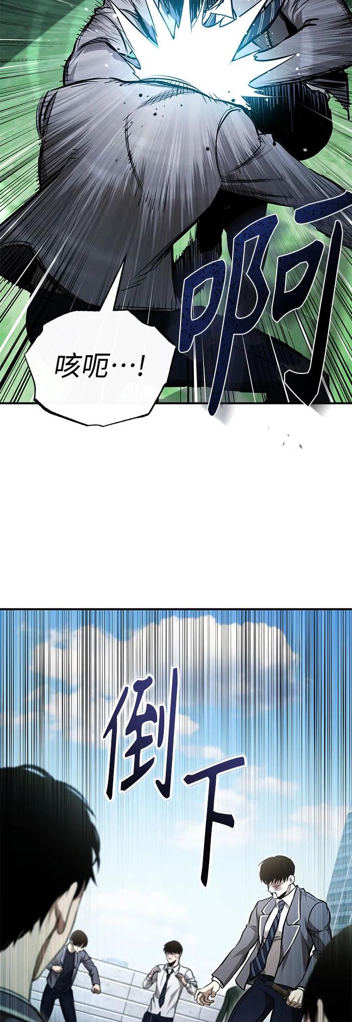 恶之复仇 - [第60话] 了不起的疯子 - 第63张图