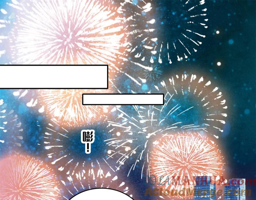 《全能千金燃翻天》59 礼尚往来 第46页