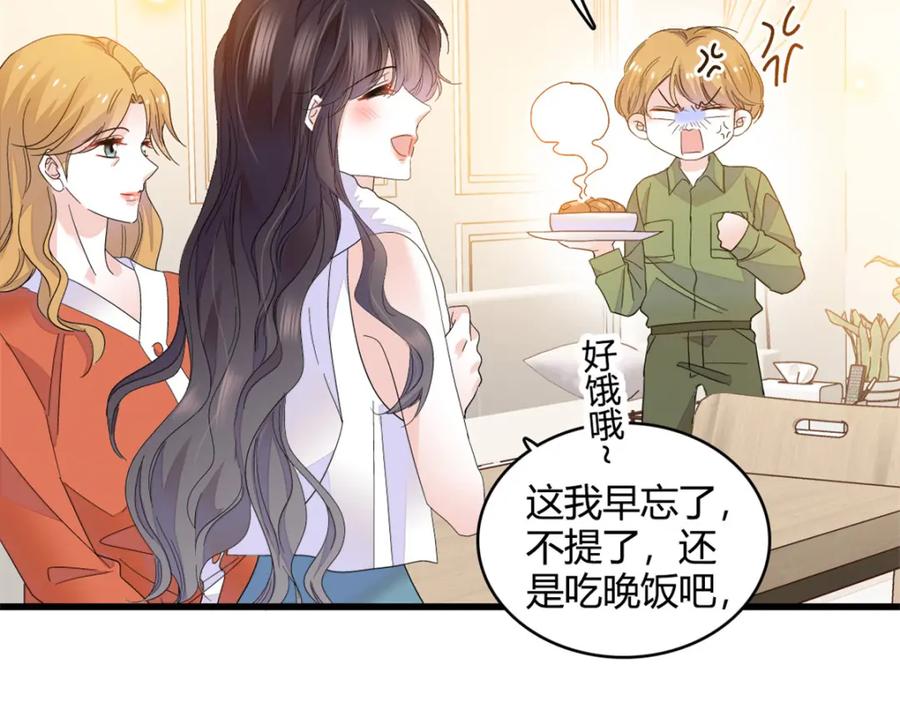 《全能千金燃翻天》59 礼尚往来 第12页