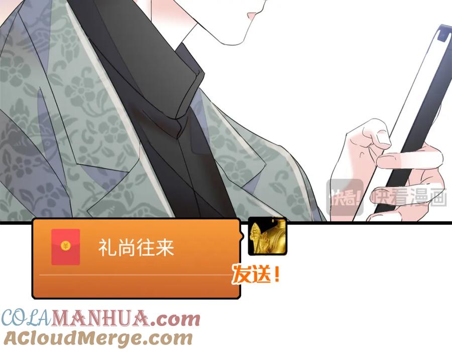 《全能千金燃翻天》59 礼尚往来 第37页