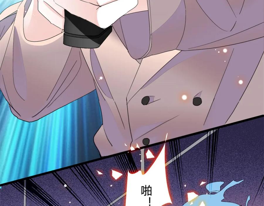 《全能千金燃翻天》59 礼尚往来 第87页