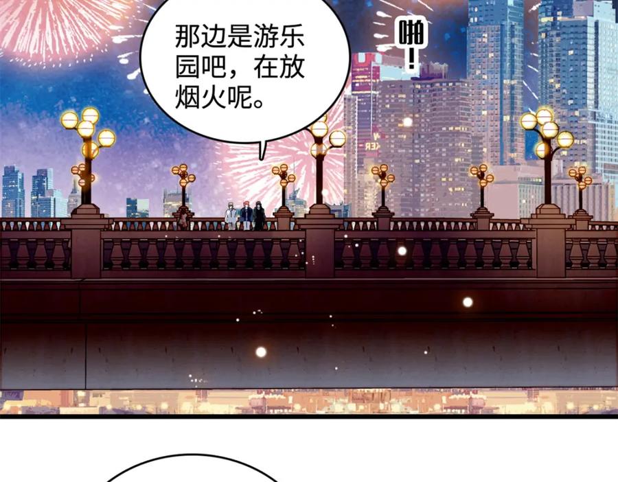 《全能千金燃翻天》59 礼尚往来 第47页