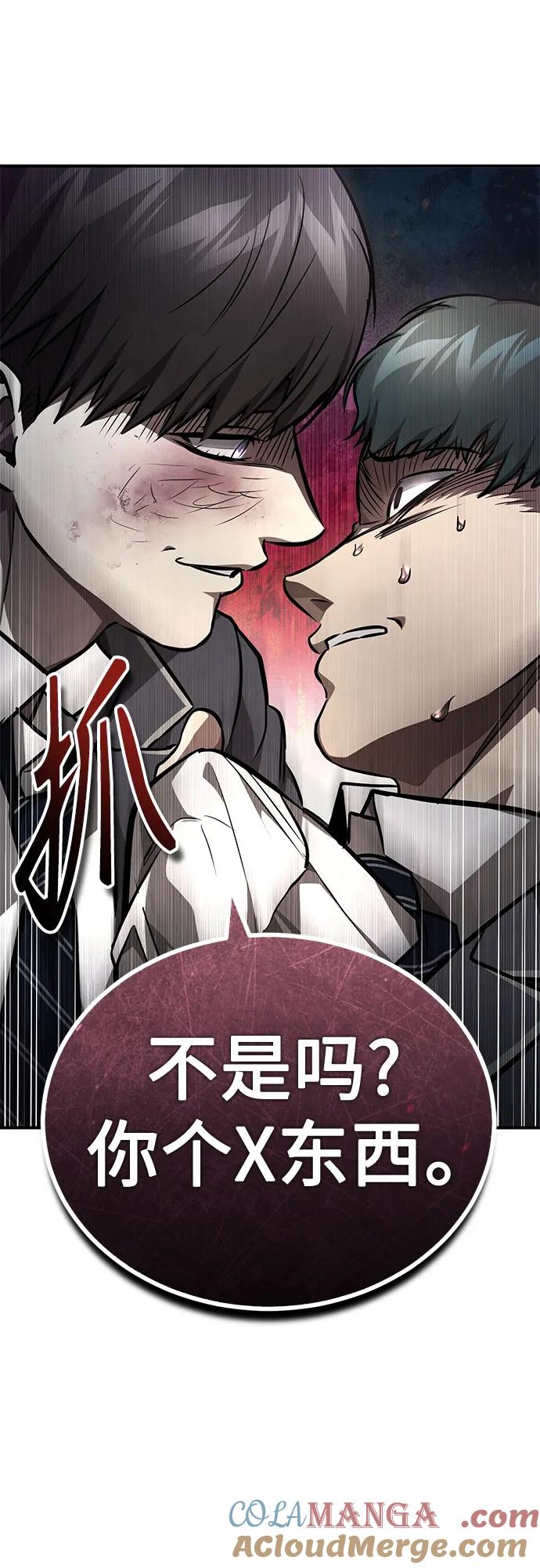 恶之复仇 - [第60话] 了不起的疯子 - 第79张图