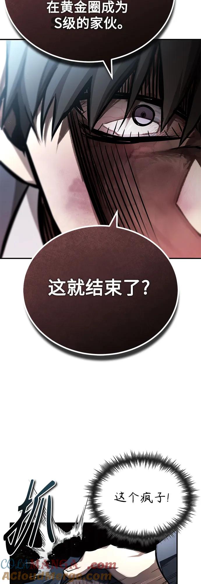 恶之复仇 - [第60话] 了不起的疯子 - 第61张图