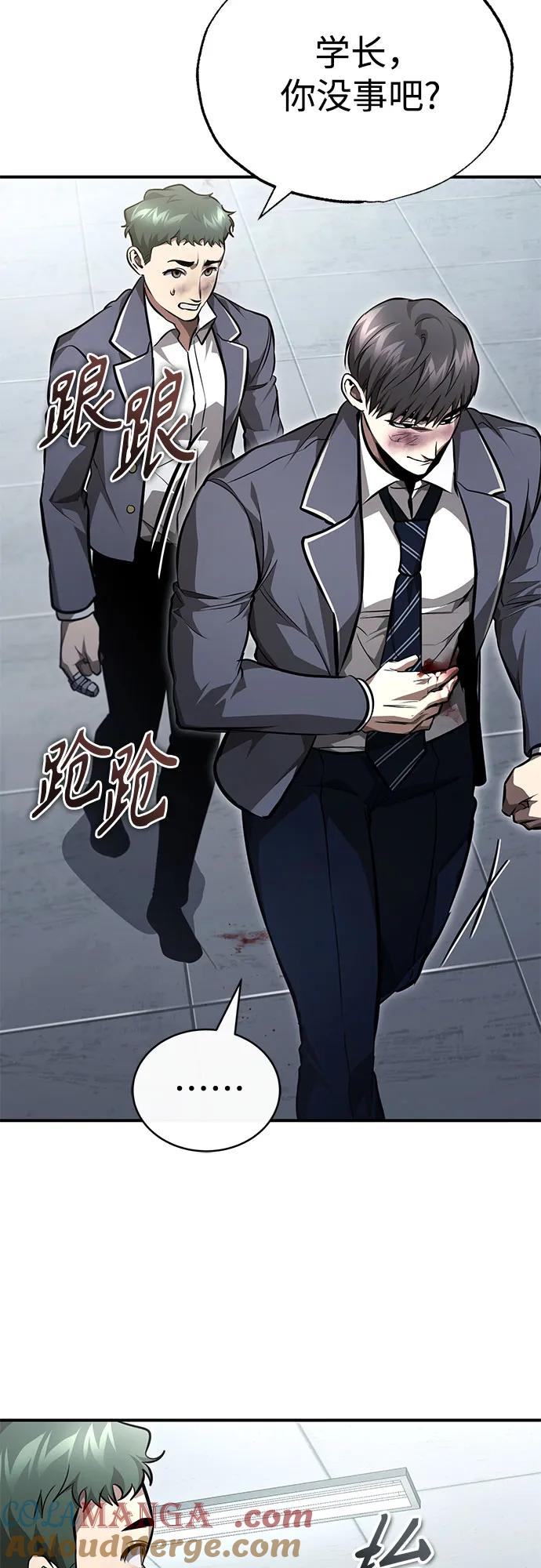 恶之复仇 - [第60话] 了不起的疯子 - 第73张图