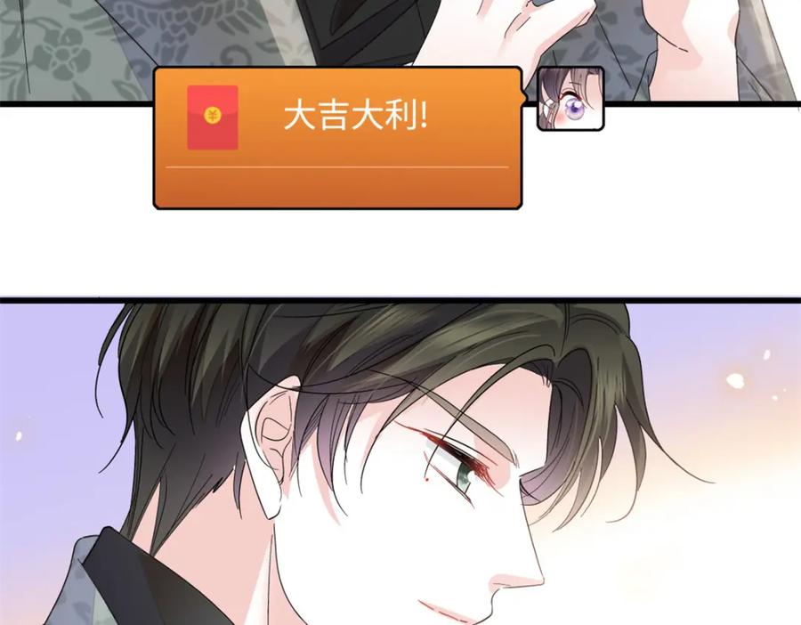《全能千金燃翻天》59 礼尚往来 第36页