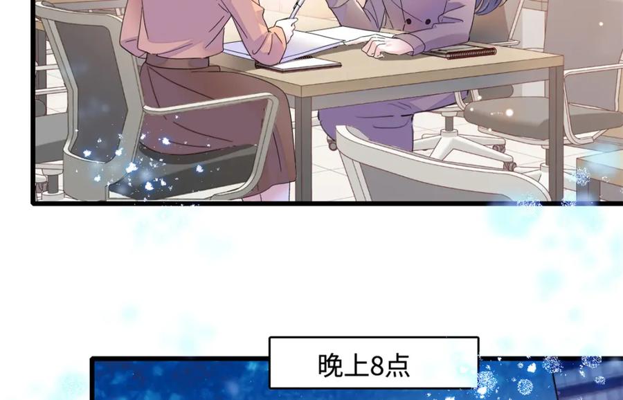 《全能千金燃翻天》59 礼尚往来 第78页