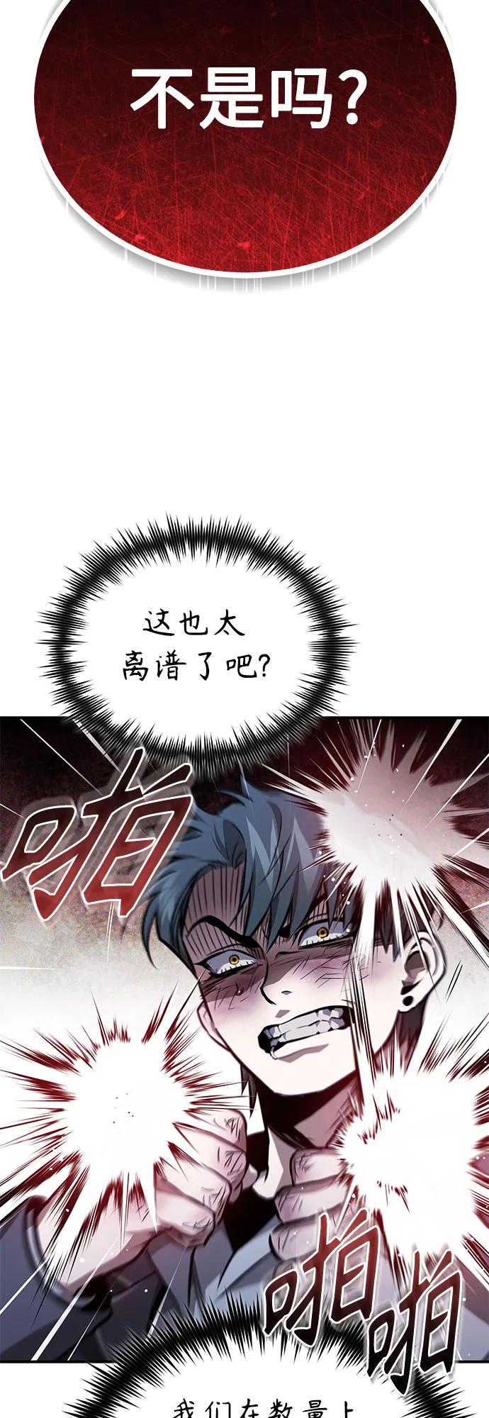 恶之复仇 - [第60话] 了不起的疯子 - 第48张图