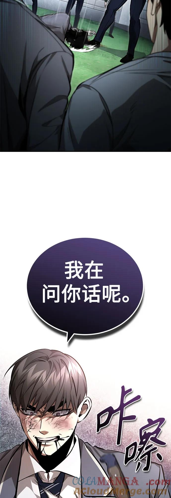 恶之复仇 - [第60话] 了不起的疯子 - 第64张图