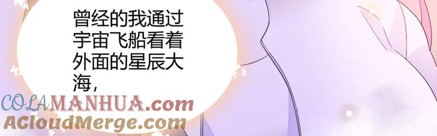 《全能千金燃翻天》59 礼尚往来 第28页