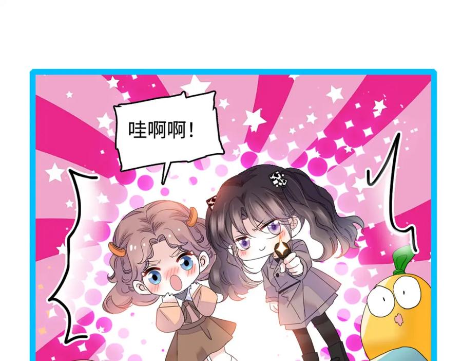 《全能千金燃翻天》59 礼尚往来 第89页