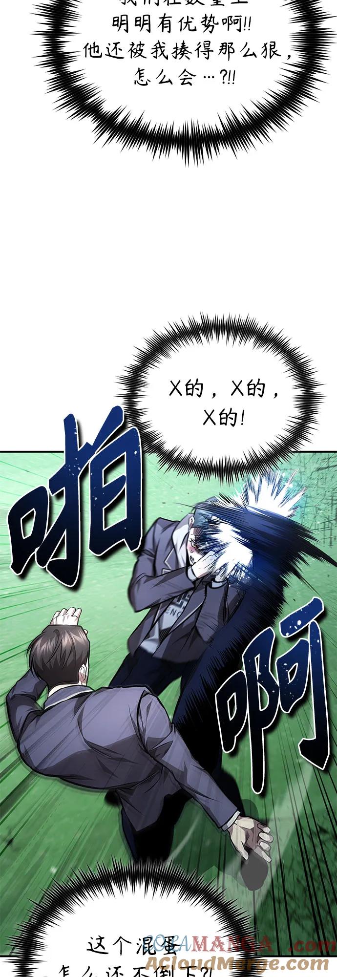 恶之复仇 - [第60话] 了不起的疯子 - 第49张图