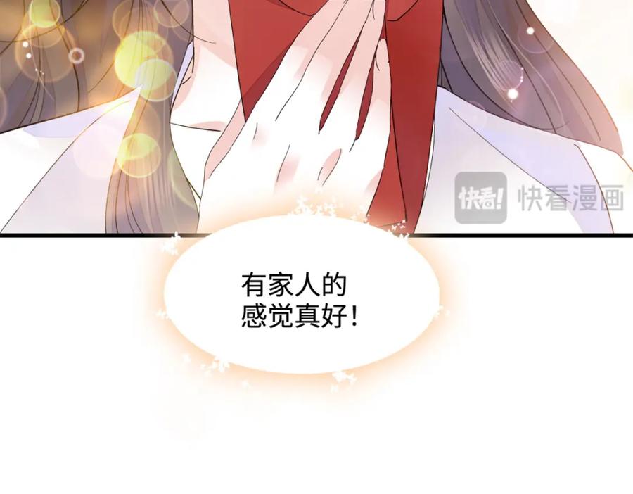 《全能千金燃翻天》59 礼尚往来 第21页