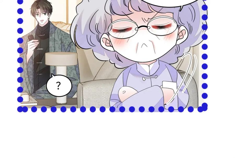 《全能千金燃翻天》59 礼尚往来 第45页