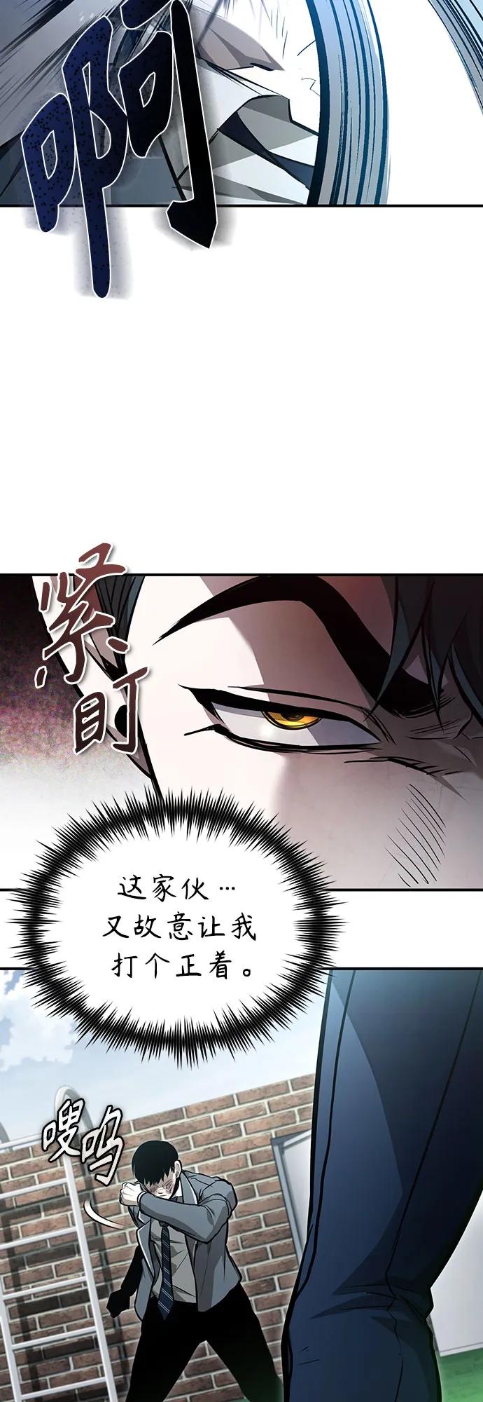 恶之复仇 - [第60话] 了不起的疯子 - 第32张图