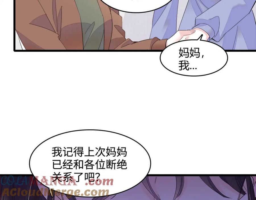 《全能千金燃翻天》60 一刀两断 第55页