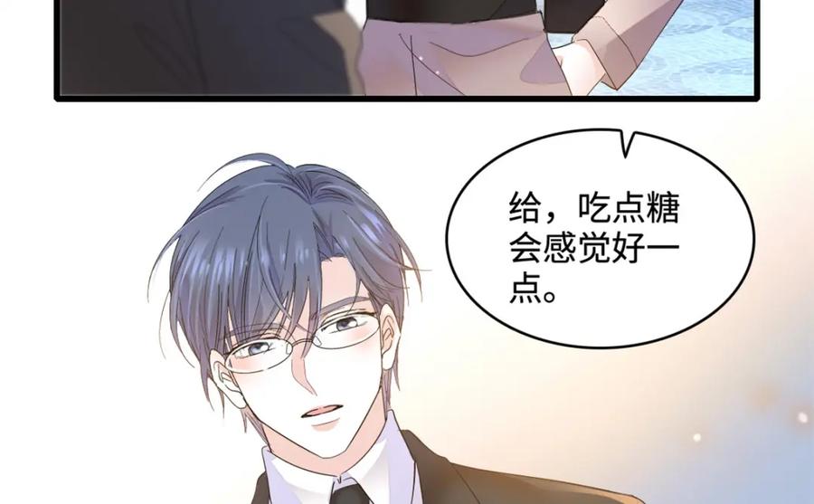 《全能千金燃翻天》60 一刀两断 第12页