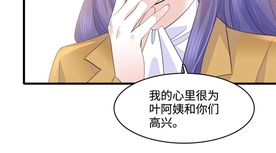 《全能千金燃翻天》60 一刀两断 第35页