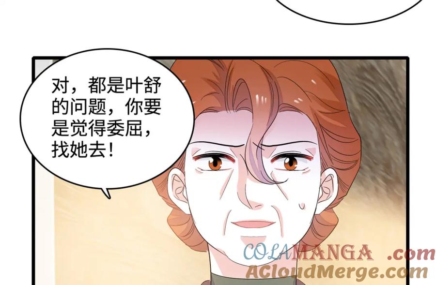 《全能千金燃翻天》60 一刀两断 第28页