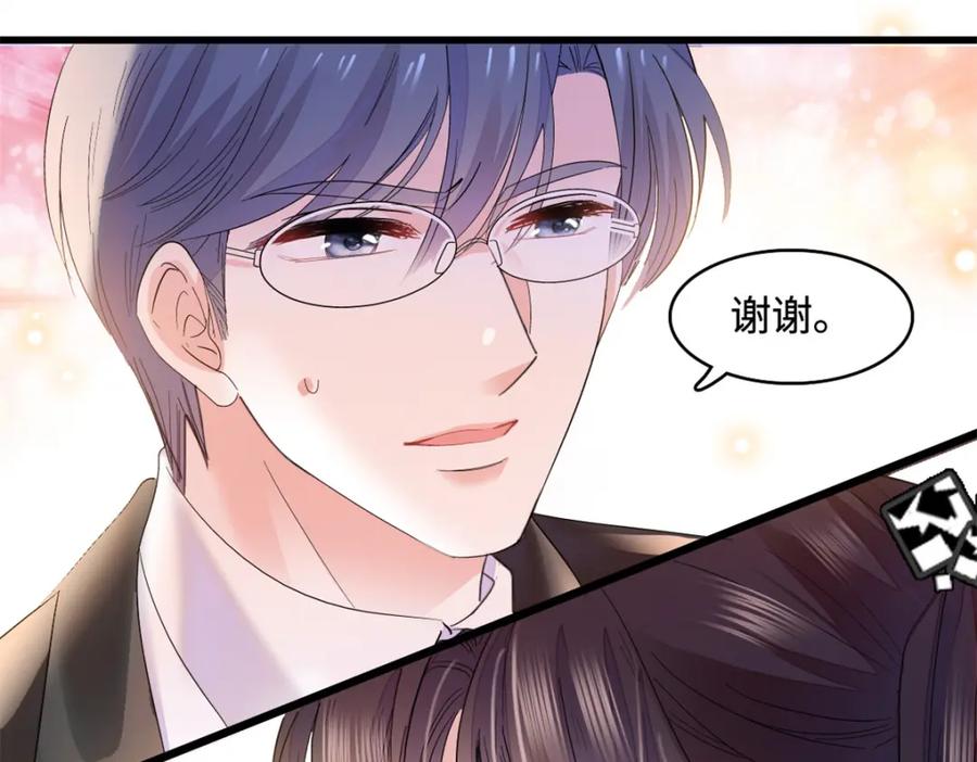 《全能千金燃翻天》60 一刀两断 第9页