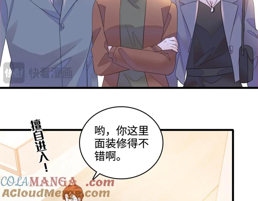 《全能千金燃翻天》60 一刀两断 第46页