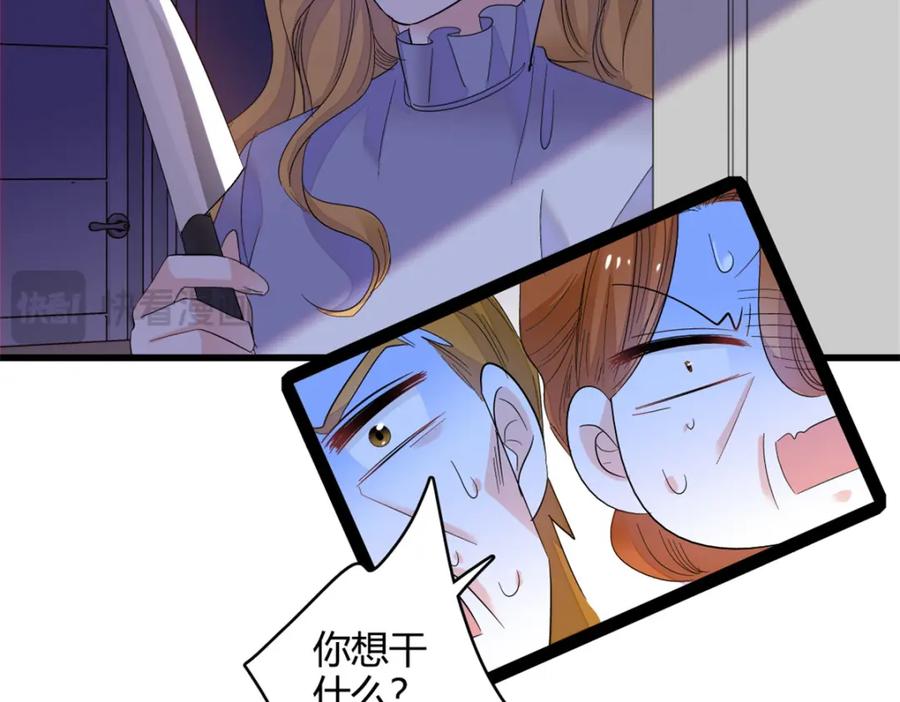 《全能千金燃翻天》60 一刀两断 第86页