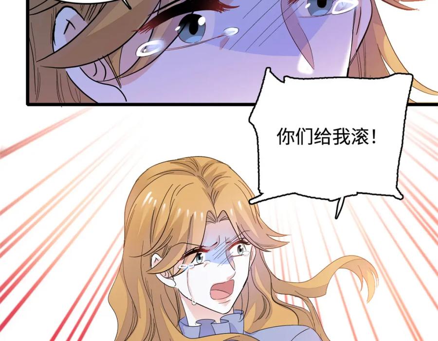 《全能千金燃翻天》60 一刀两断 第78页