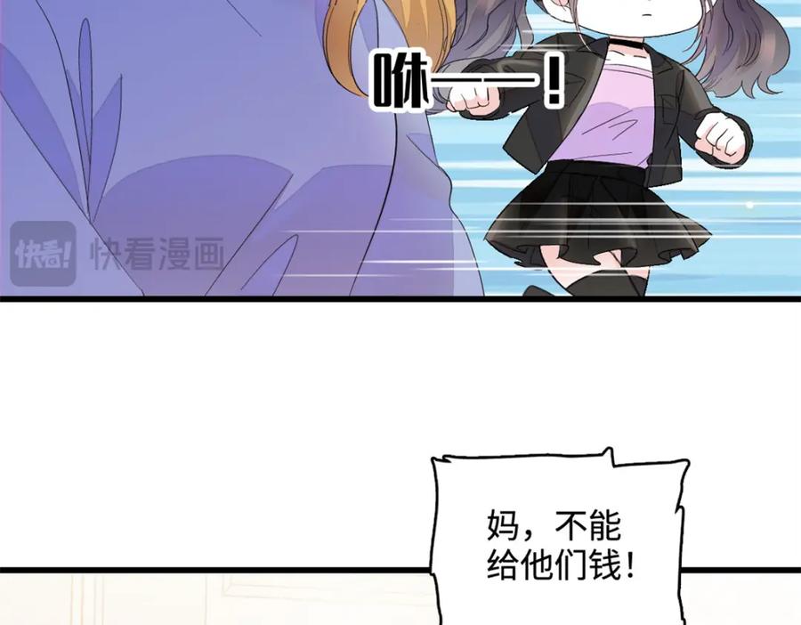 《全能千金燃翻天》60 一刀两断 第66页