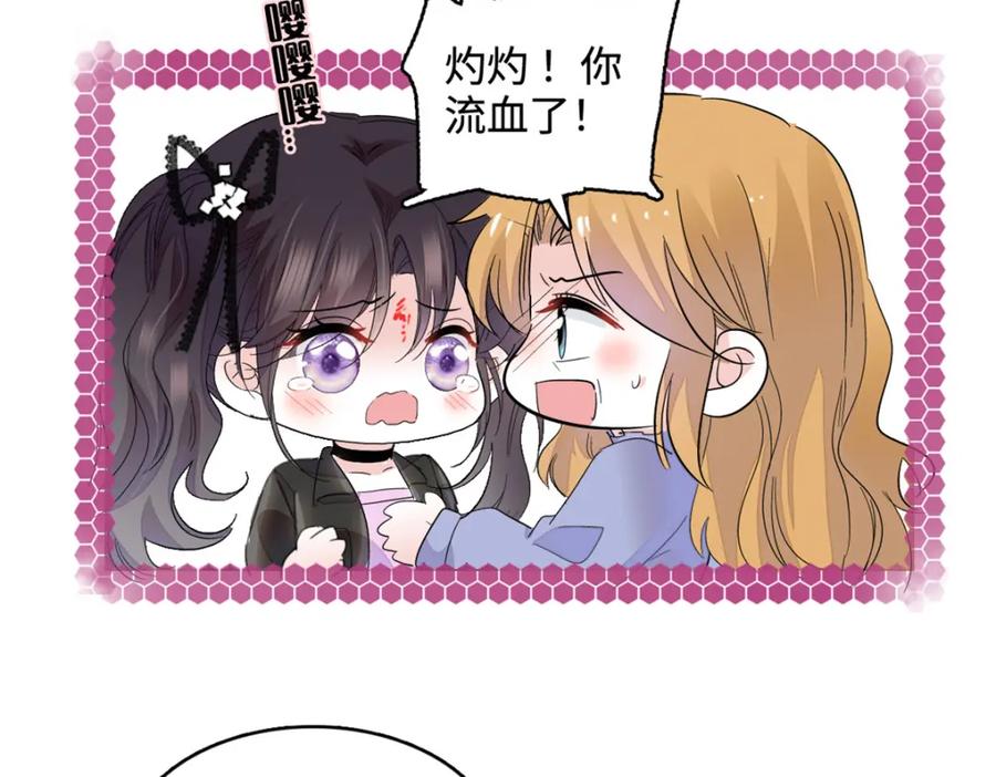 《全能千金燃翻天》60 一刀两断 第75页