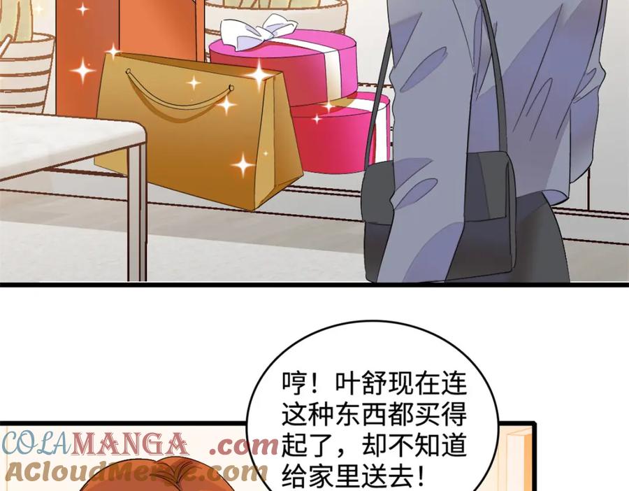 《全能千金燃翻天》60 一刀两断 第49页
