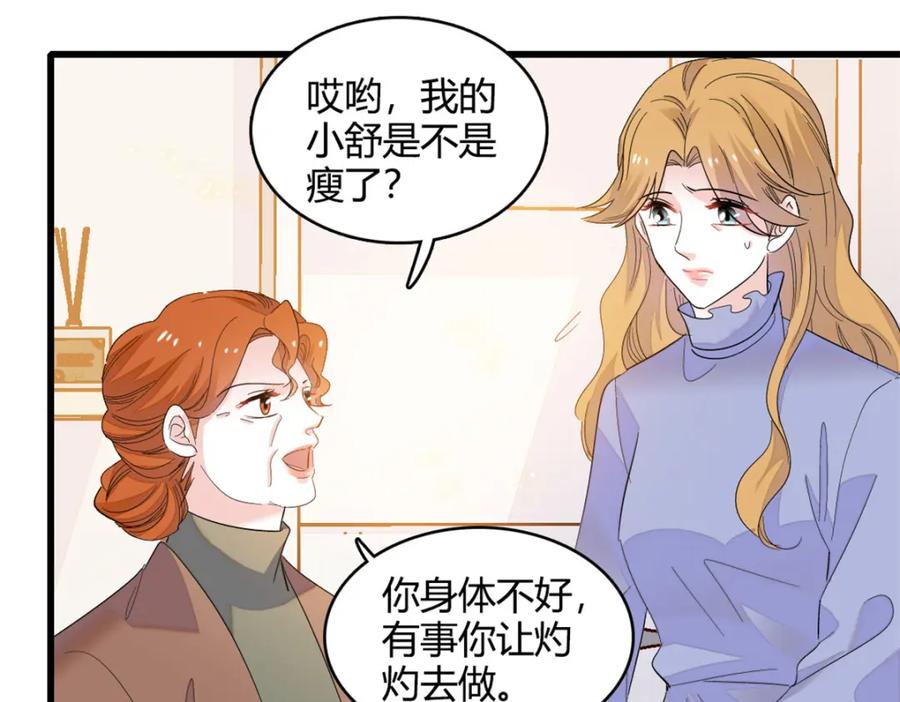 《全能千金燃翻天》60 一刀两断 第54页