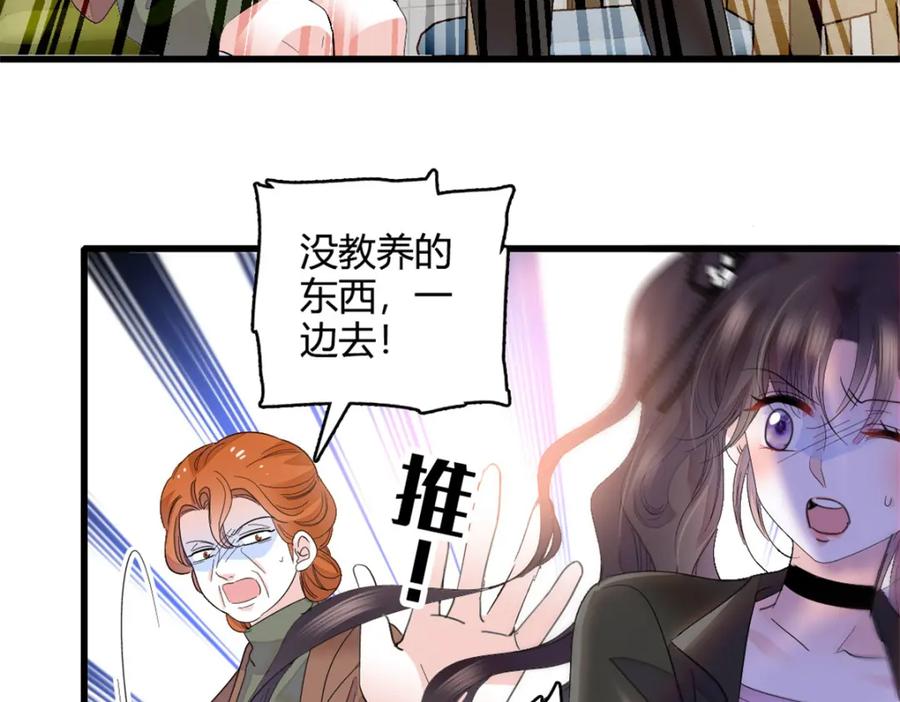 《全能千金燃翻天》60 一刀两断 第69页