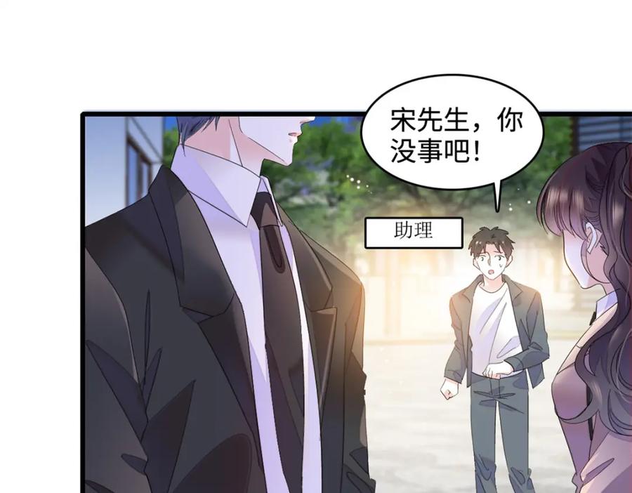 《全能千金燃翻天》60 一刀两断 第18页
