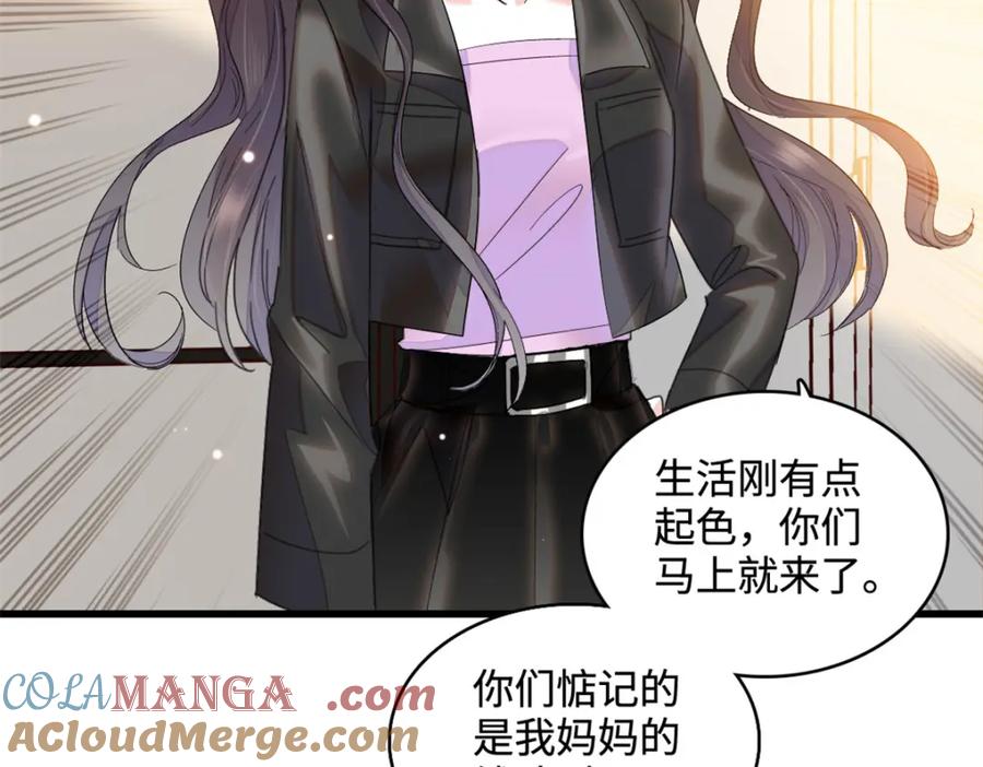 《全能千金燃翻天》60 一刀两断 第58页