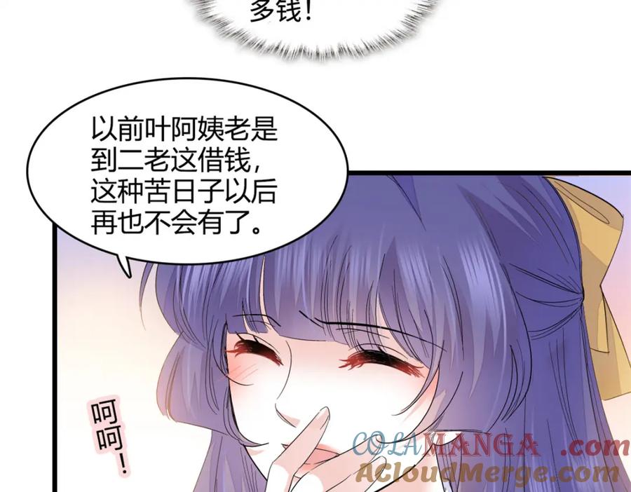 《全能千金燃翻天》60 一刀两断 第34页