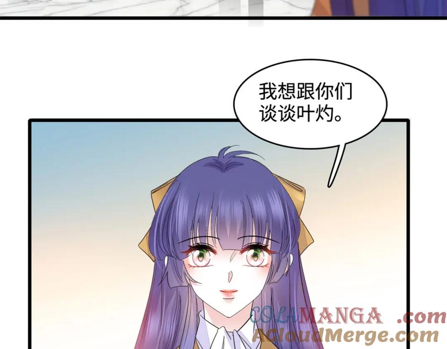 《全能千金燃翻天》60 一刀两断 第25页