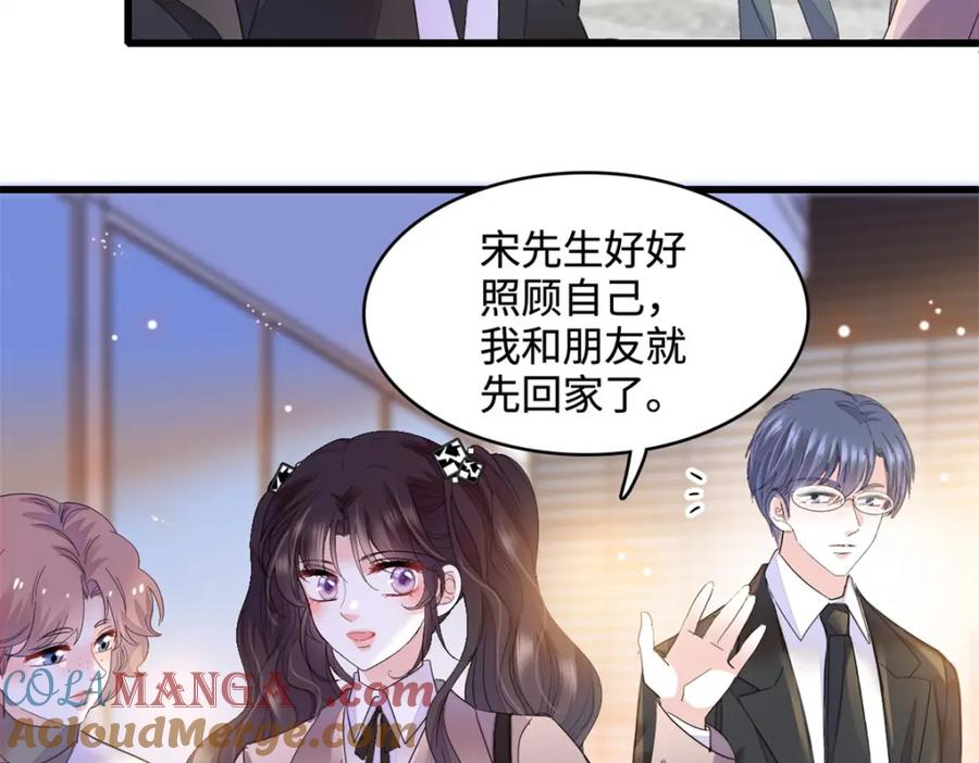 《全能千金燃翻天》60 一刀两断 第19页