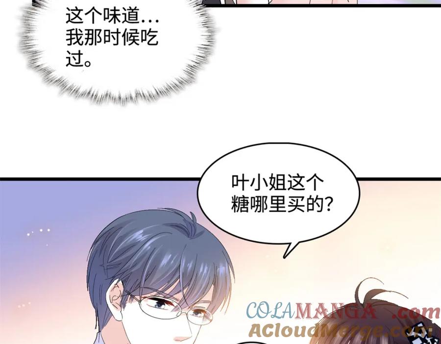 《全能千金燃翻天》60 一刀两断 第16页