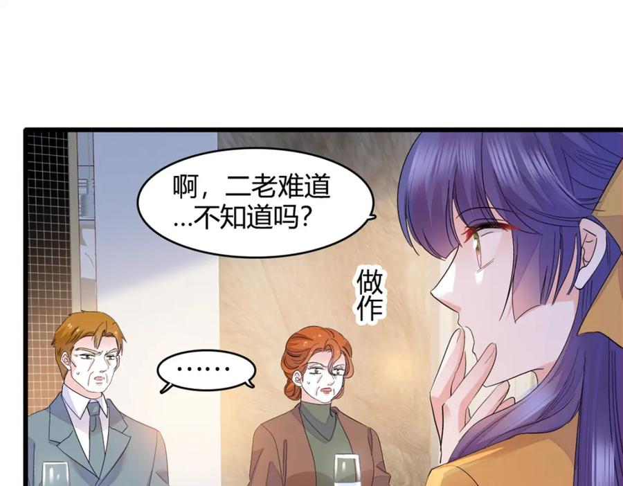 《全能千金燃翻天》60 一刀两断 第36页