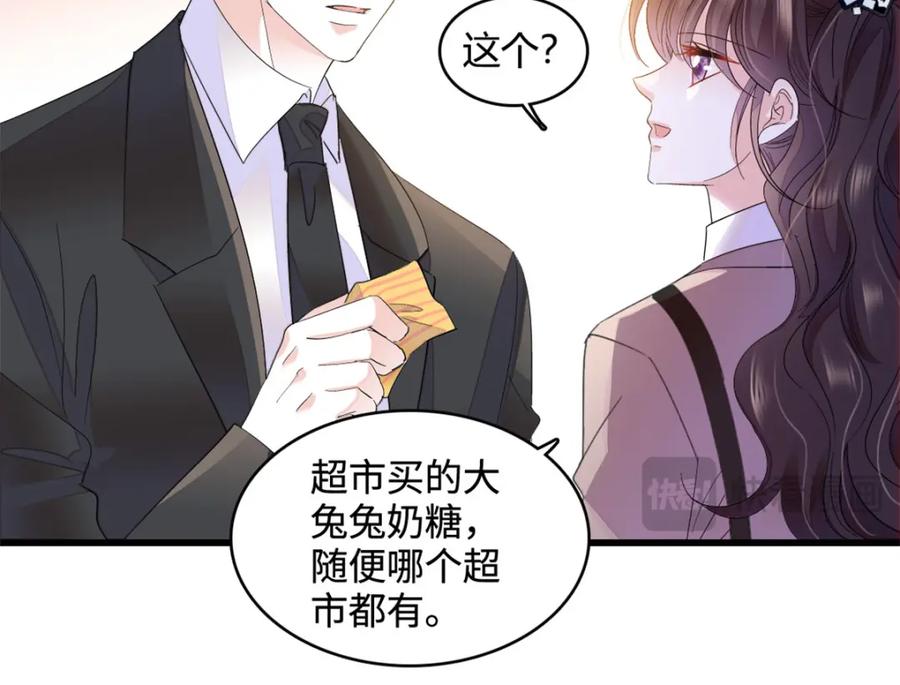 《全能千金燃翻天》60 一刀两断 第17页