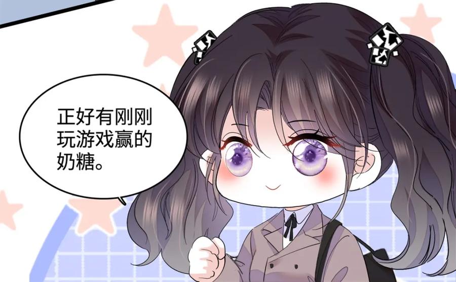 《全能千金燃翻天》60 一刀两断 第14页