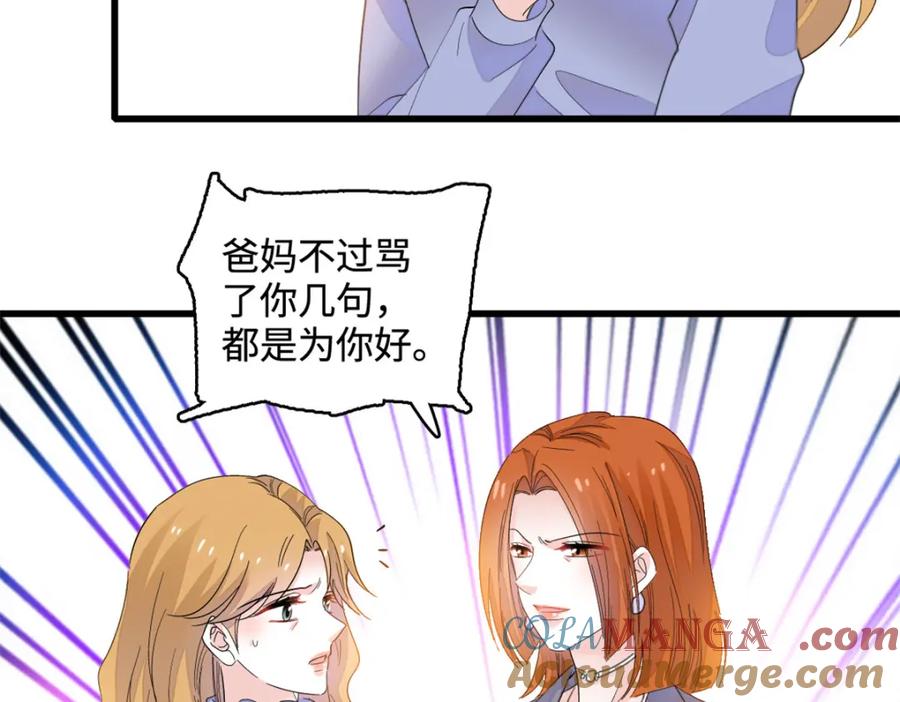 《全能千金燃翻天》60 一刀两断 第52页