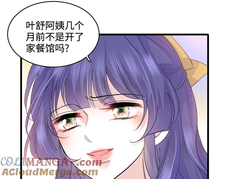 《全能千金燃翻天》60 一刀两断 第31页
