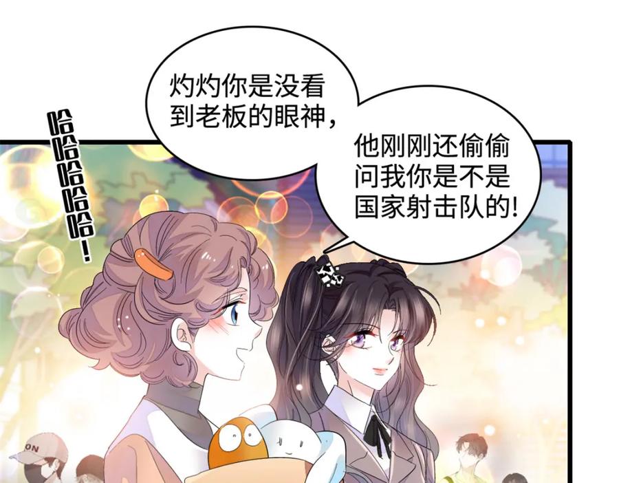 《全能千金燃翻天》60 一刀两断 第3页