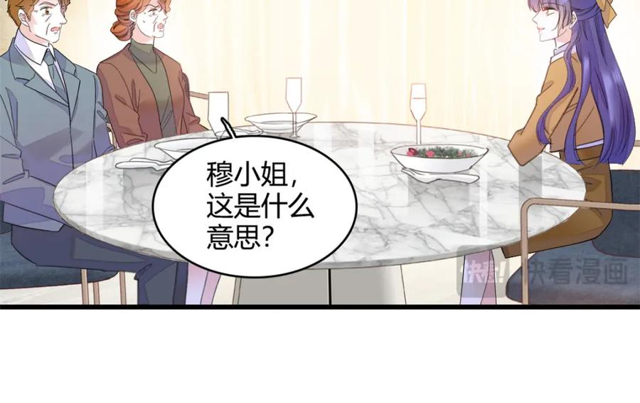 《全能千金燃翻天》60 一刀两断 第30页
