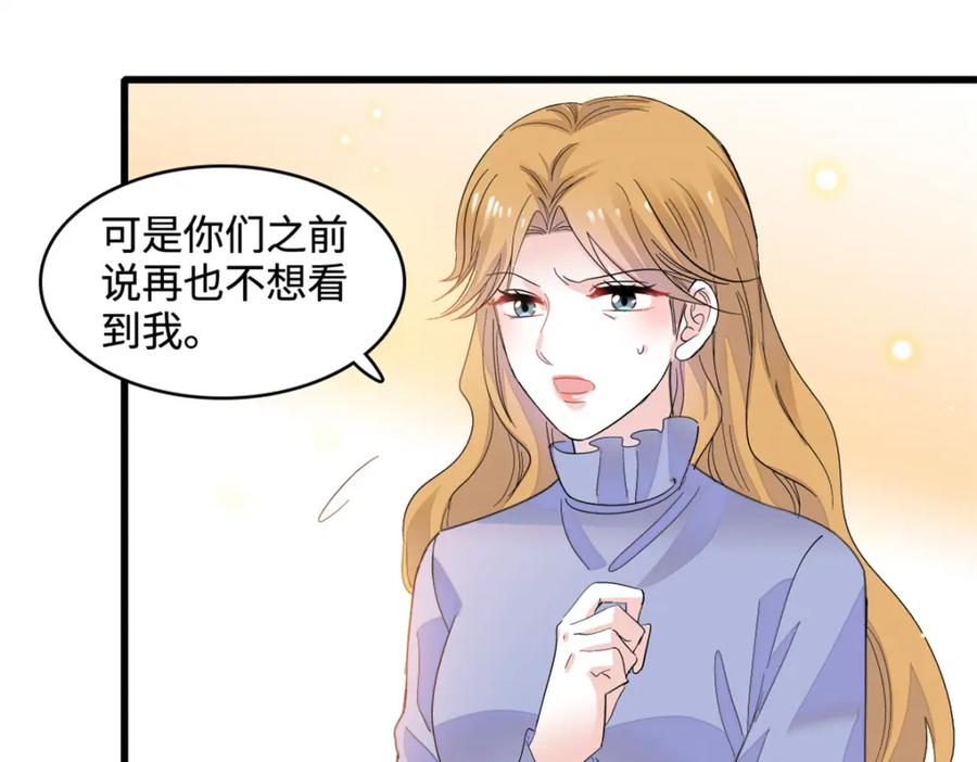 《全能千金燃翻天》60 一刀两断 第51页