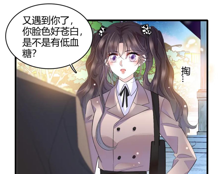 《全能千金燃翻天》60 一刀两断 第11页