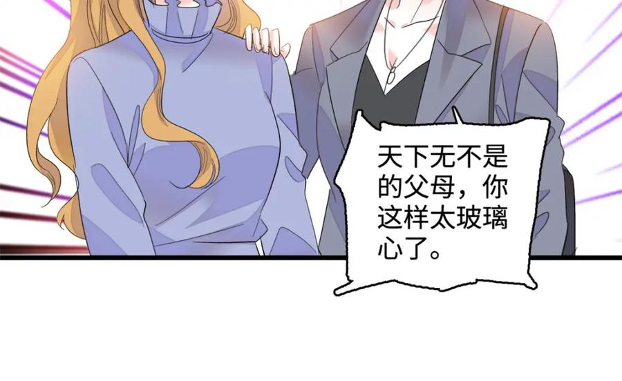 《全能千金燃翻天》60 一刀两断 第53页